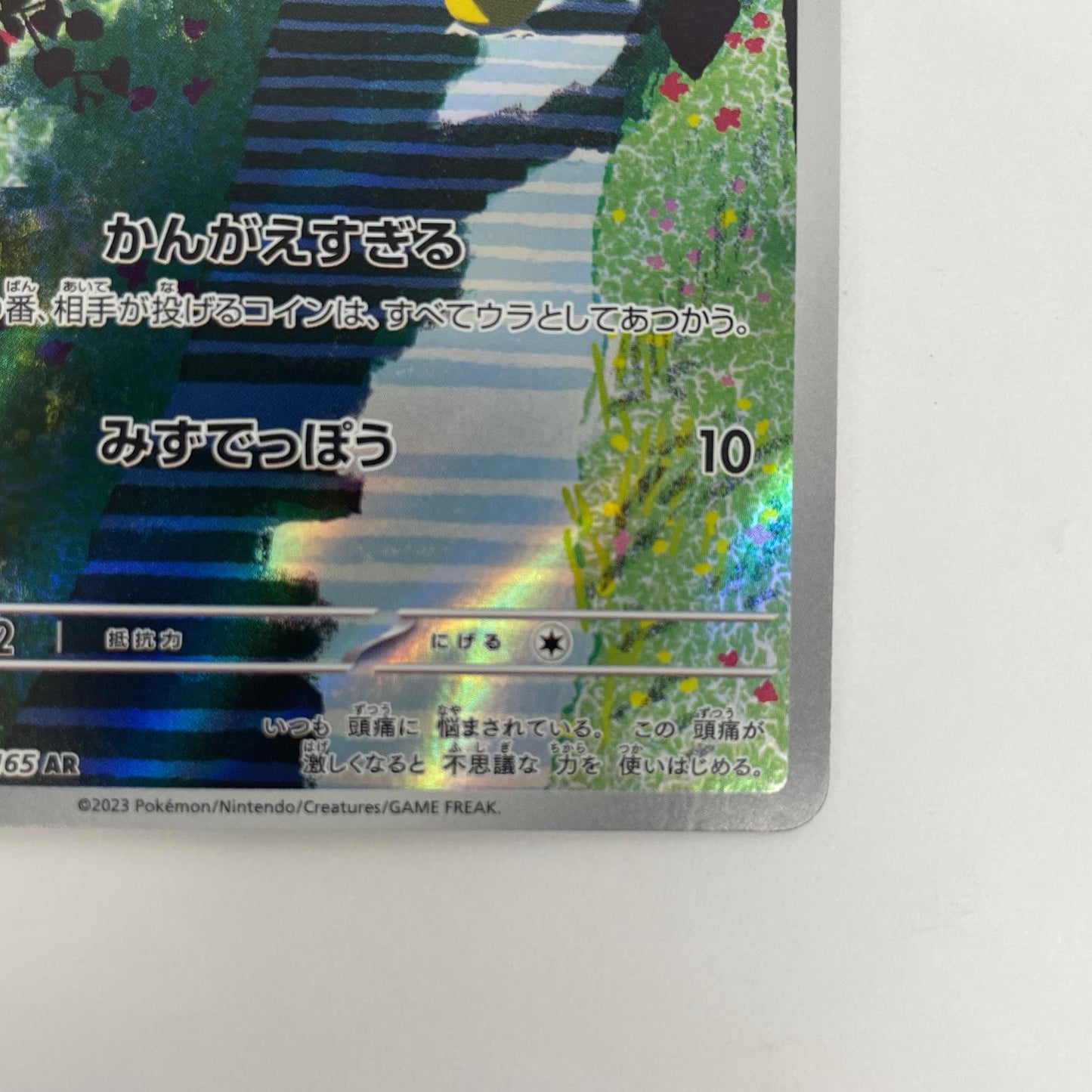コダック AR SV2a-175