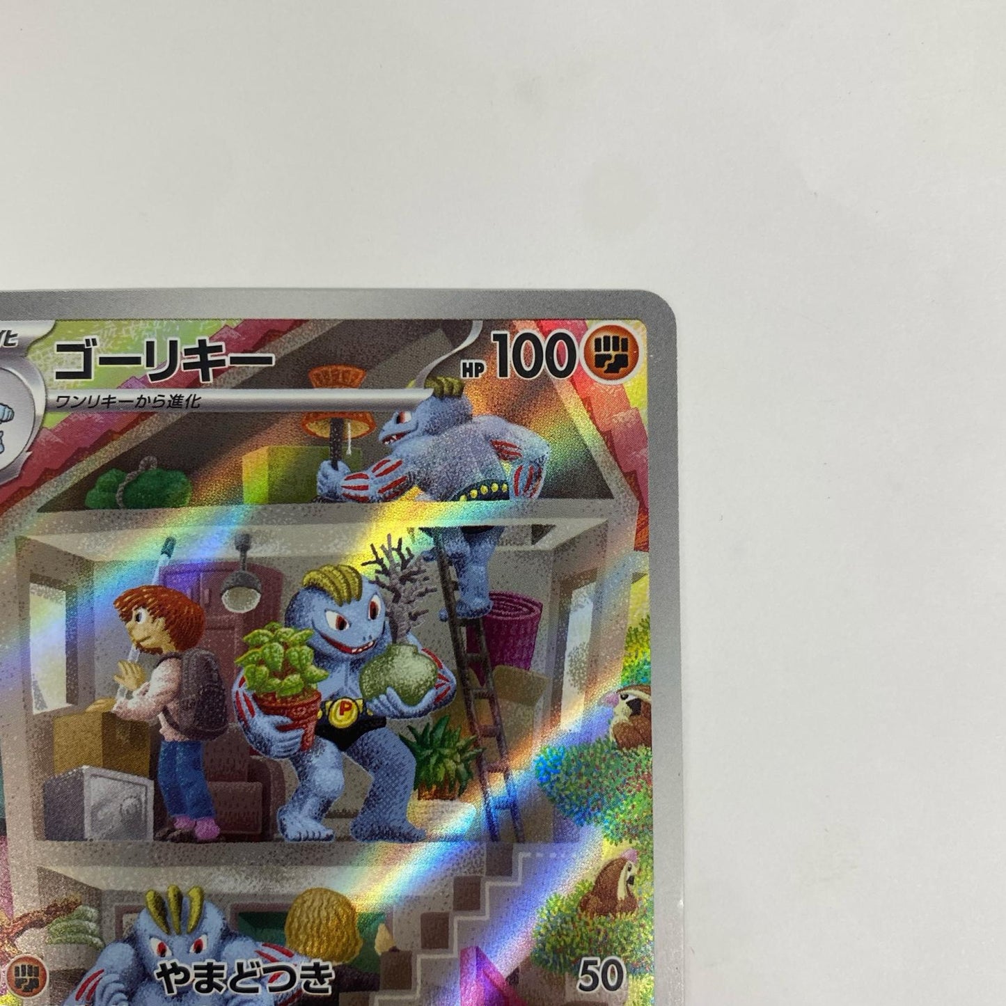 ゴーリキー AR SV2a-177