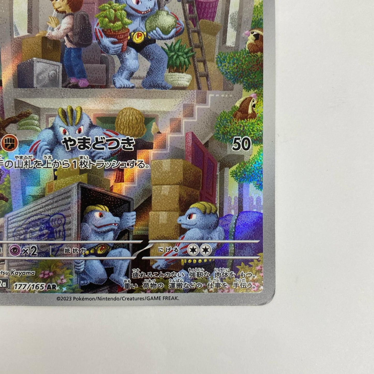 ゴーリキー AR SV2a-177