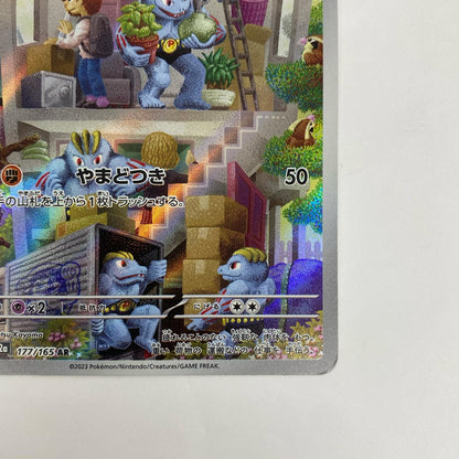ゴーリキー AR SV2a-177