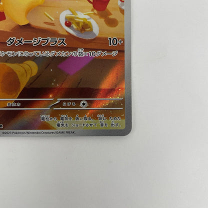 プラスル AR SV3a-065