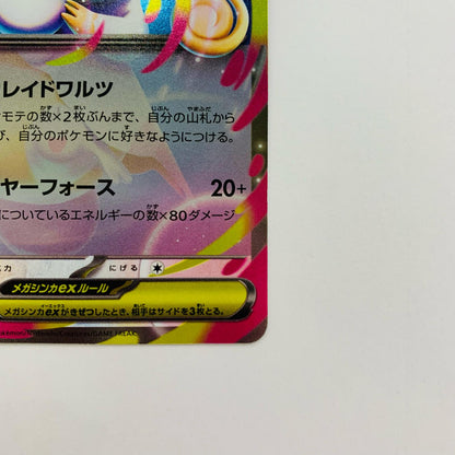 メガタブンネex ミラー -