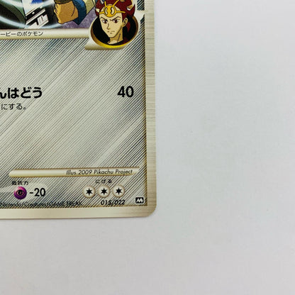 ドータクンM LV.43