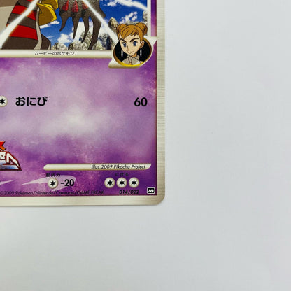 ギラティナM LV.70