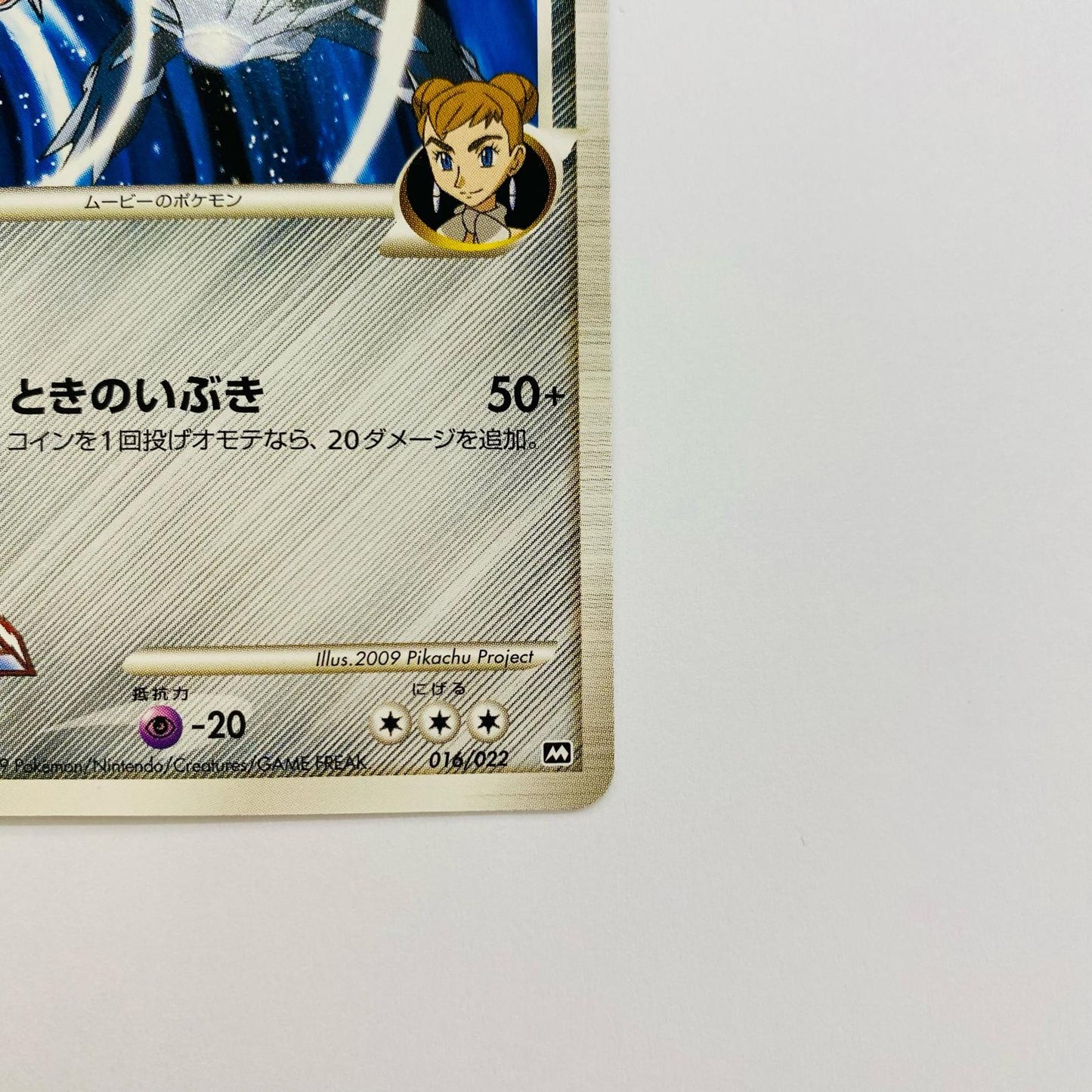 ディアルガM LV.70