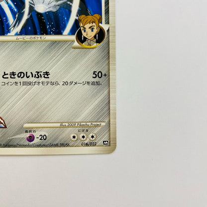ディアルガM LV.70