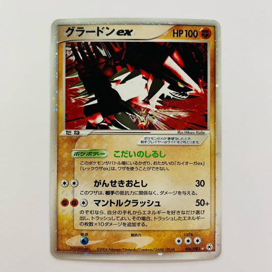 グラードンex