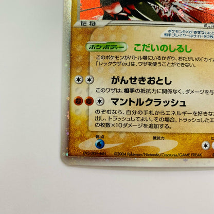 グラードンex