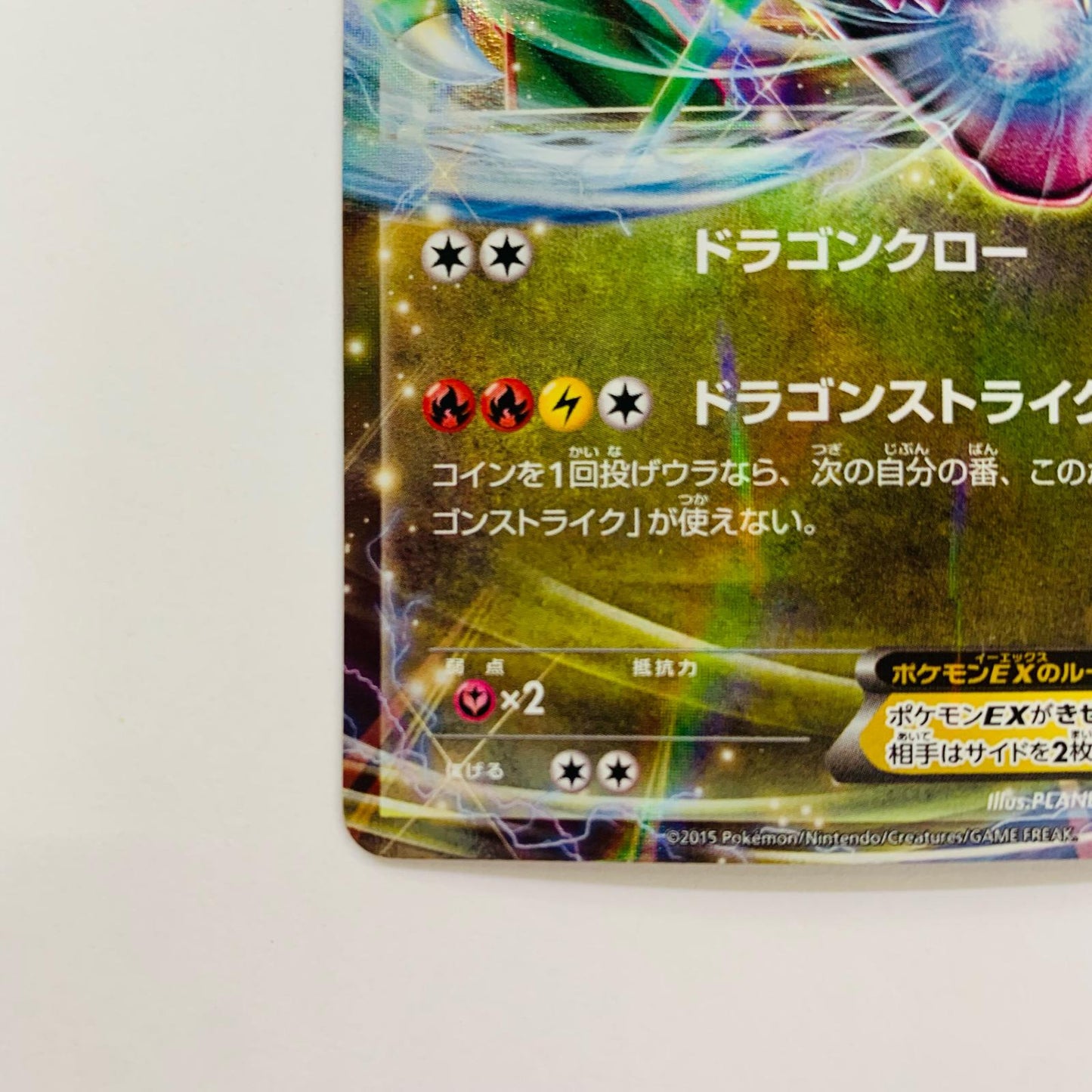 レックウザEX - XYD-005