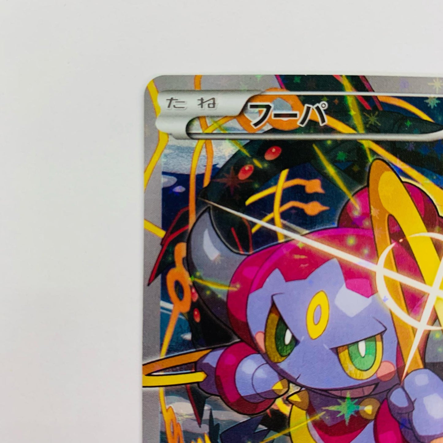 フーパ - 155/XY-P