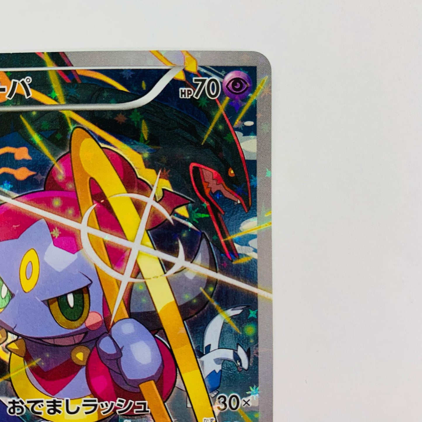 フーパ - 155/XY-P
