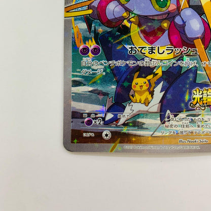 フーパ - 155/XY-P