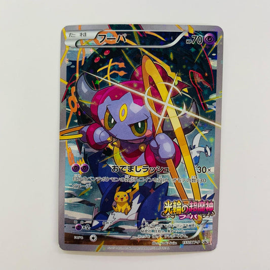 フーパ - 155/XY-P