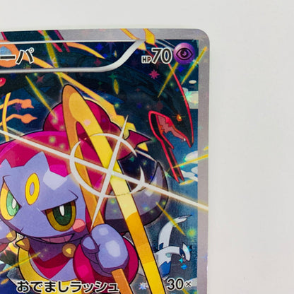 フーパ - 155/XY-P