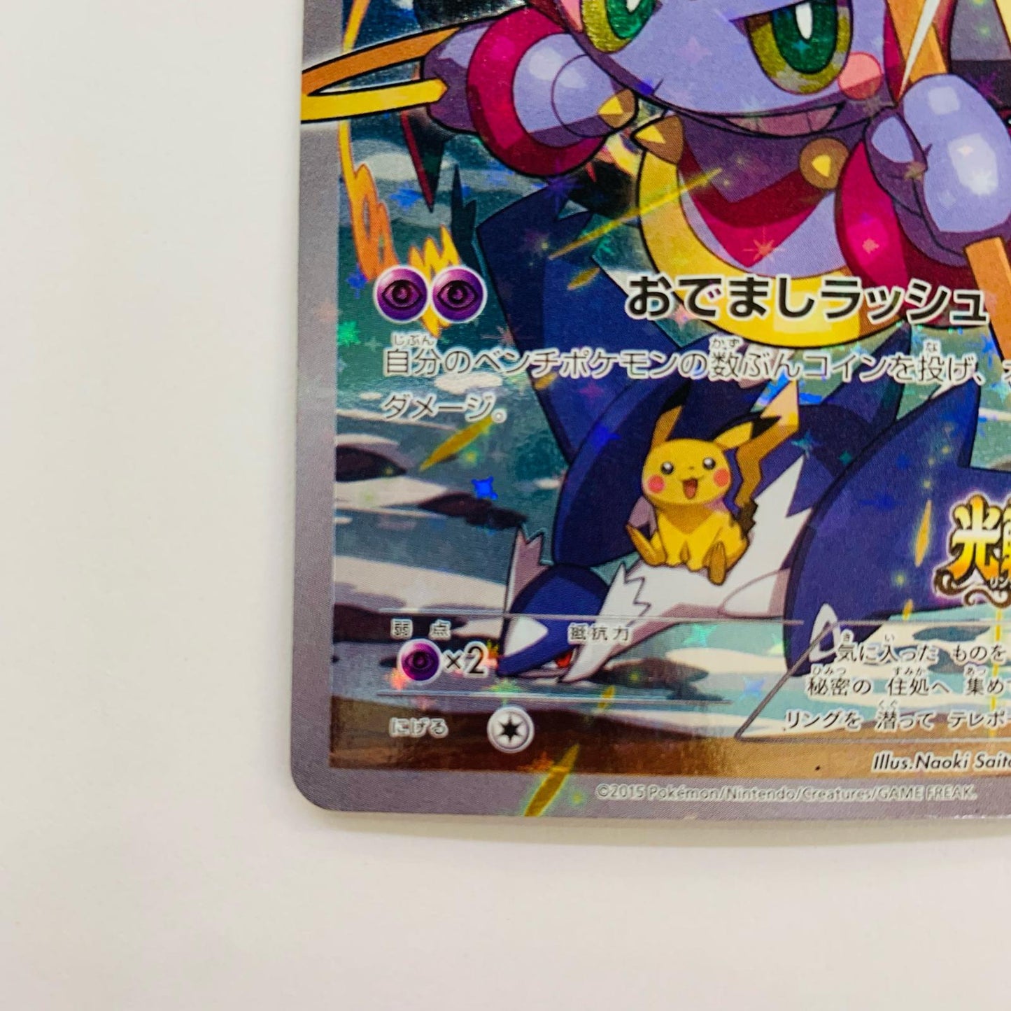 フーパ - 155/XY-P