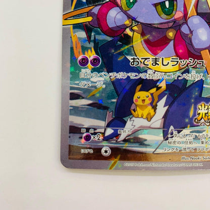フーパ - 155/XY-P