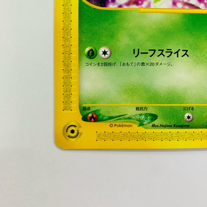 セレビィ eカード