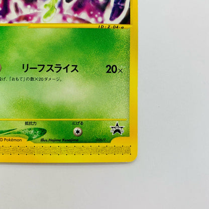 セレビィ eカード