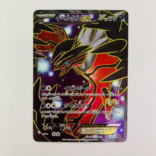 イベルタルEX - XYC-006