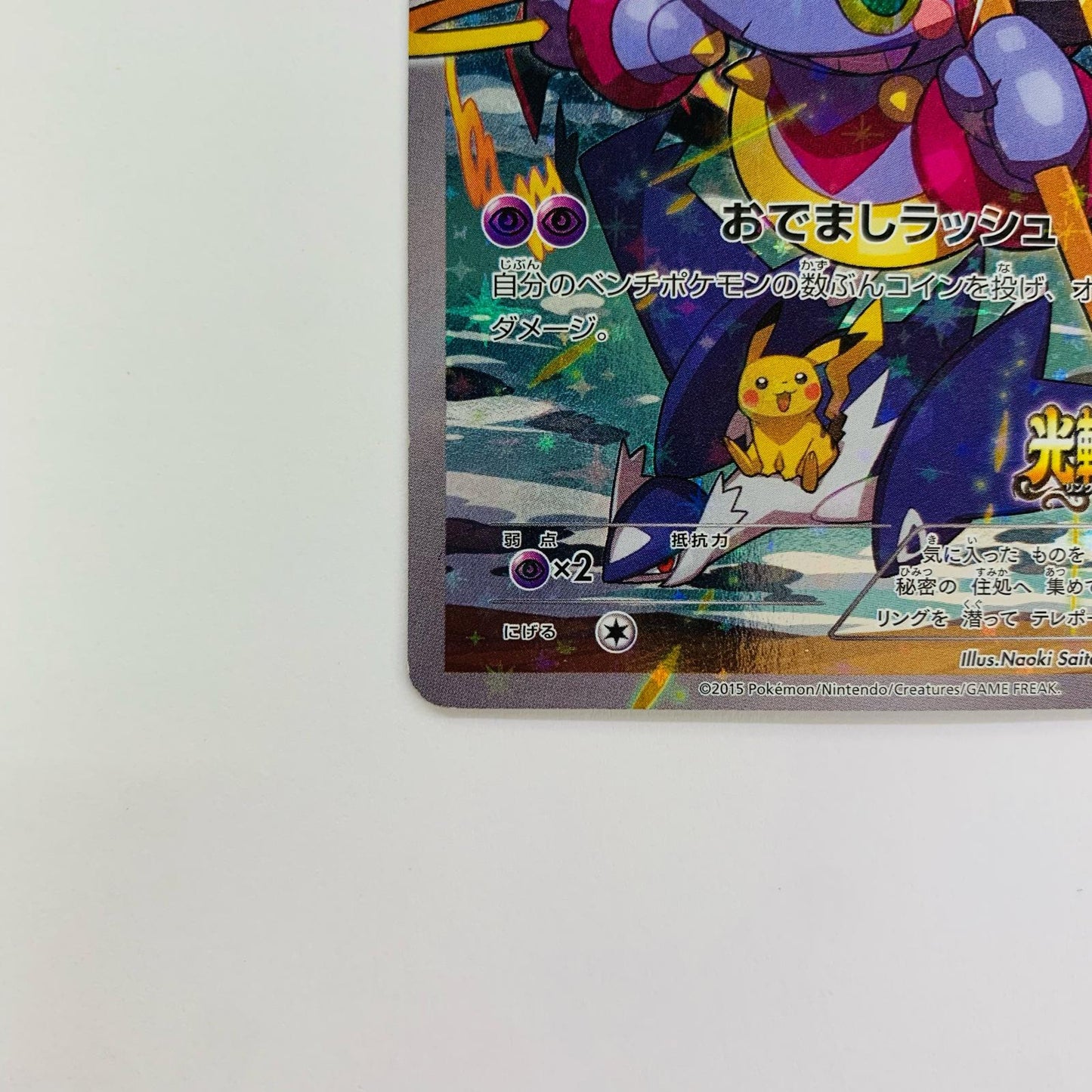 フーパ - 155/XY-P