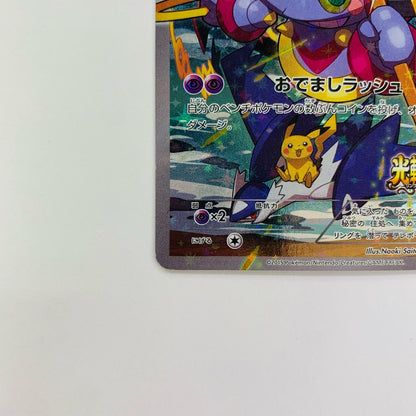 フーパ - 155/XY-P