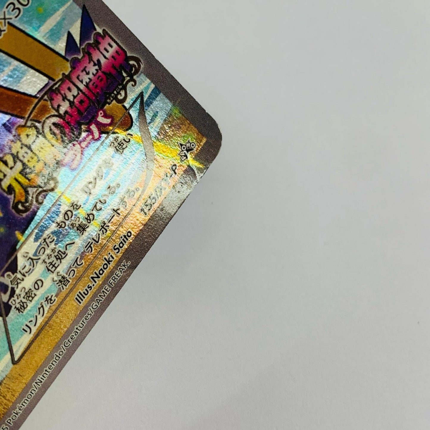 フーパ - 155/XY-P
