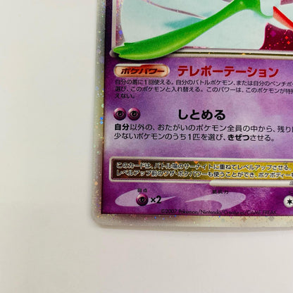 サーナイトLV.X