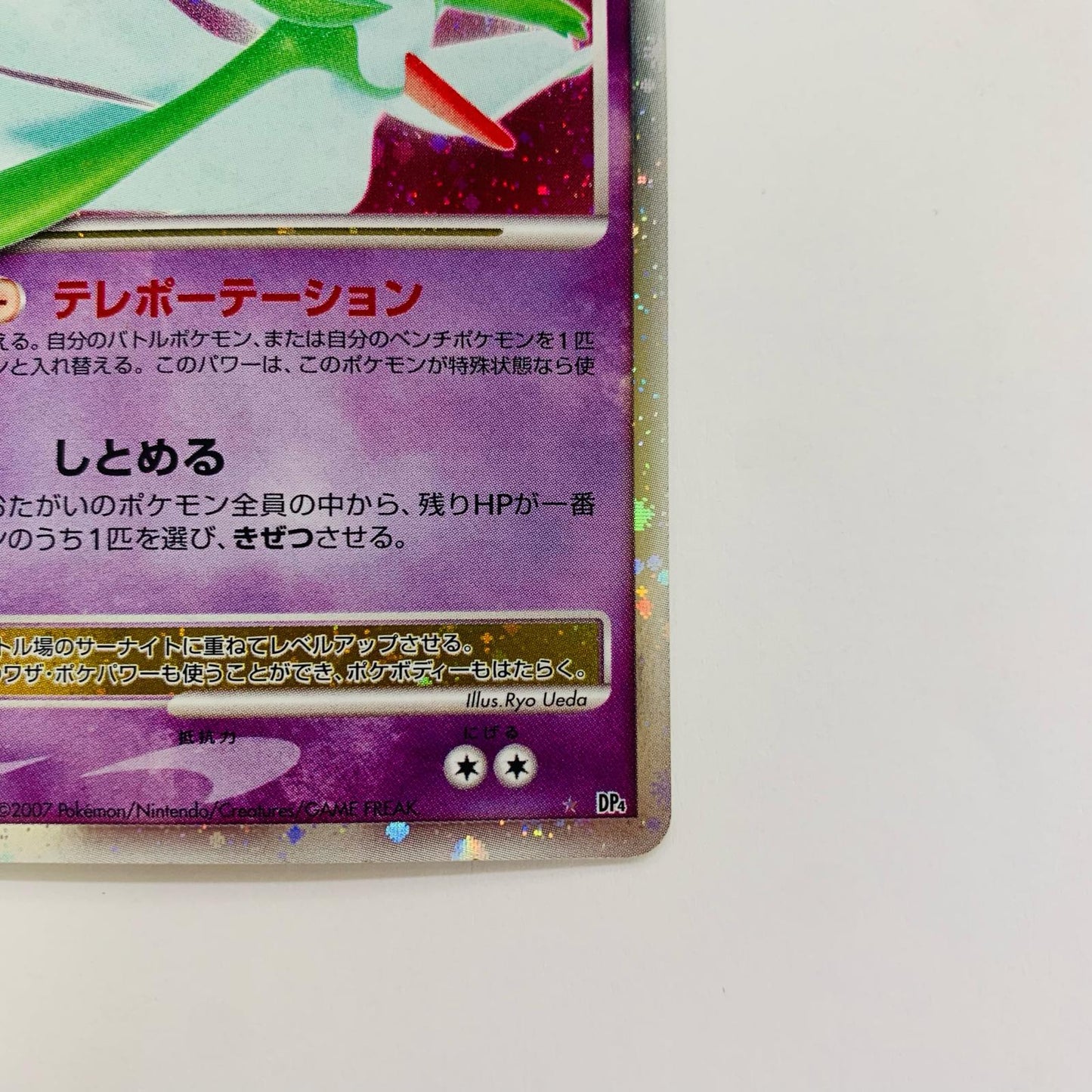 サーナイトLV.X