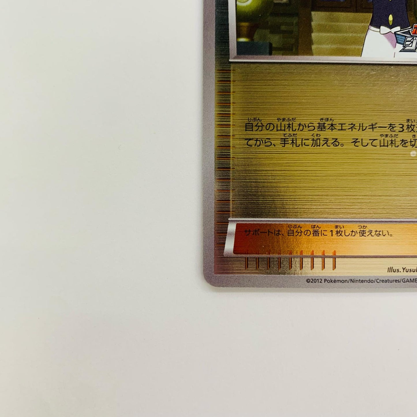 デント