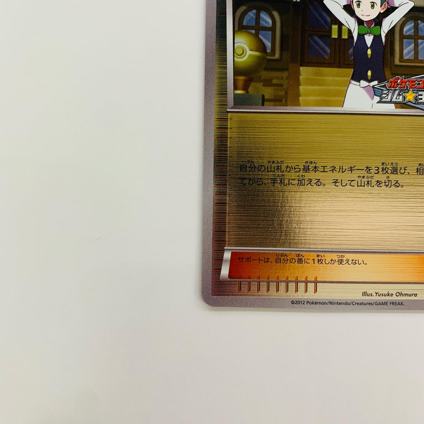 デント