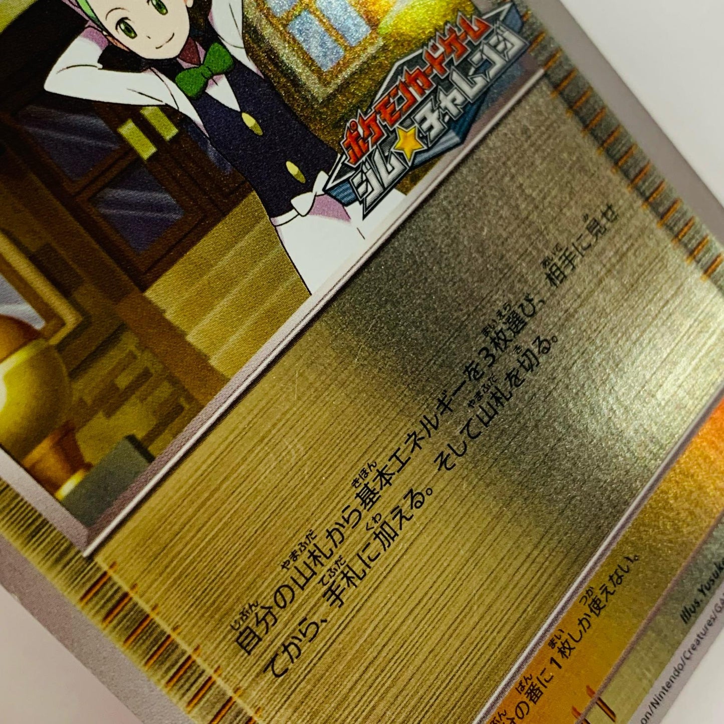 デント
