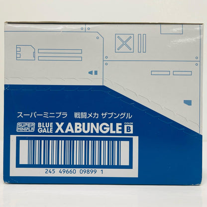 全4種セット 「スーパーミニプラ 戦闘メカ ザブングル(カラーB)」【フィギュア】