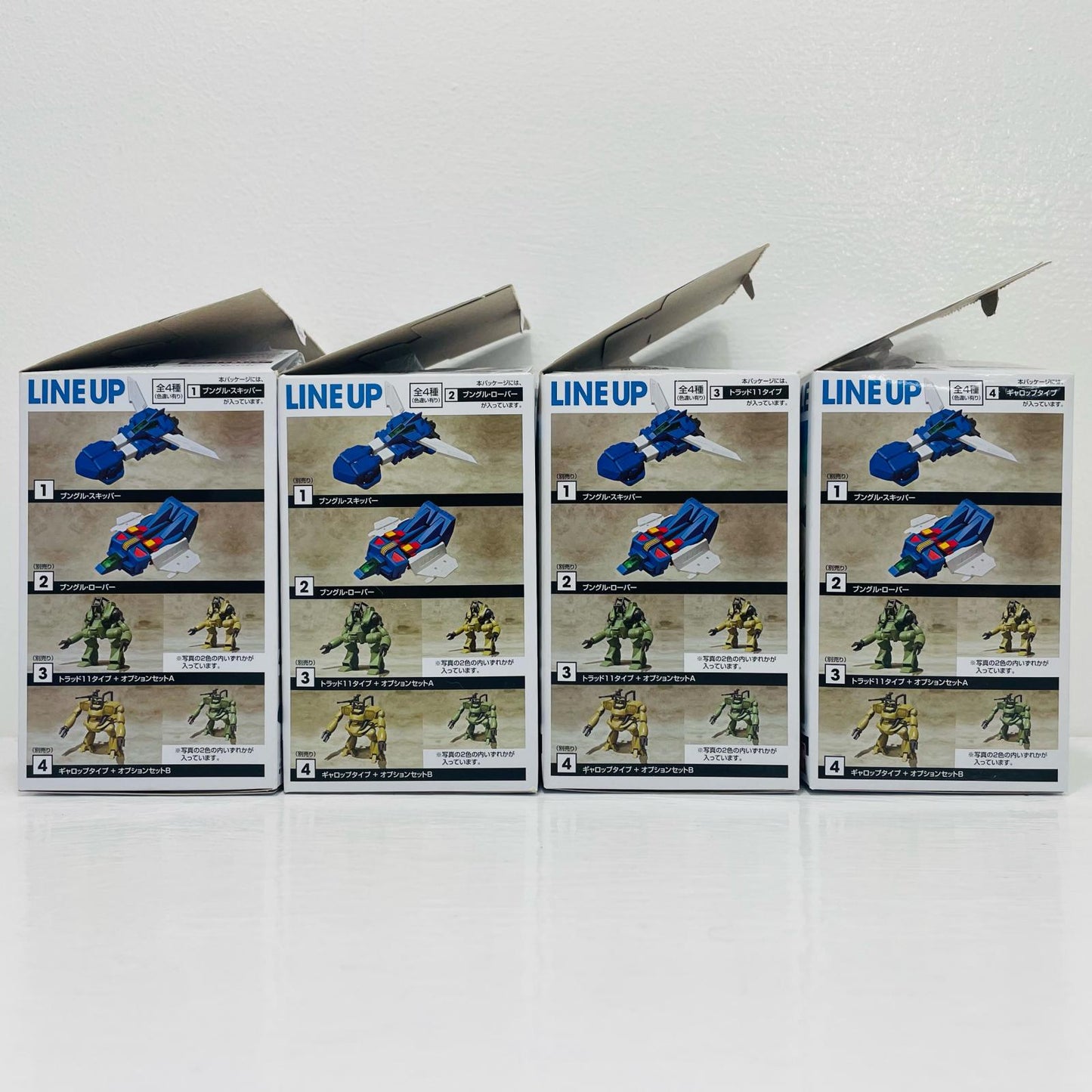 4種セット 「スーパーミニプラ 戦闘メカ ザブングル」【フィギュア】