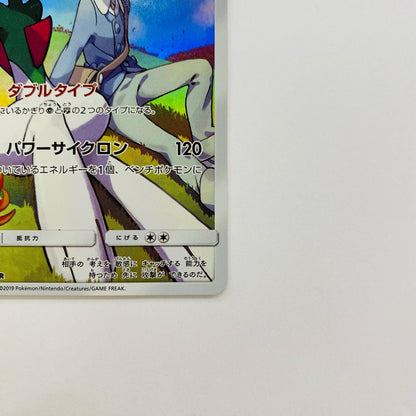 エルレイド CHR SM11b-057