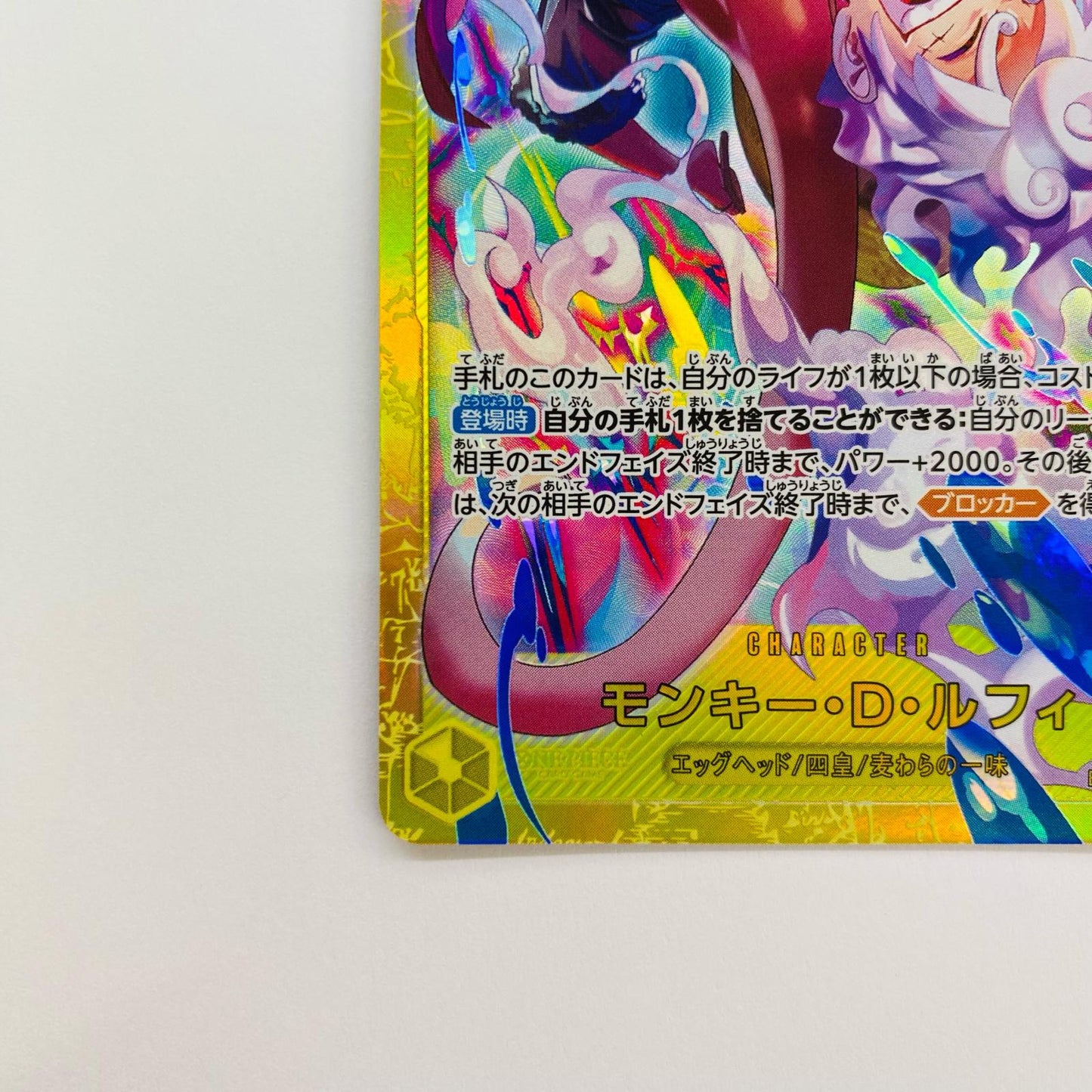 モンキー・D・ルフィ(Matsumoto Akira) SEC