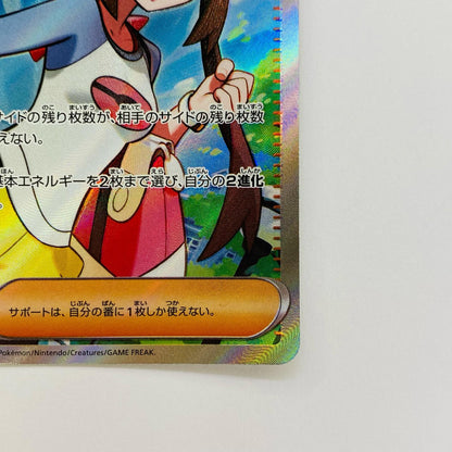 メイのはげまし SR