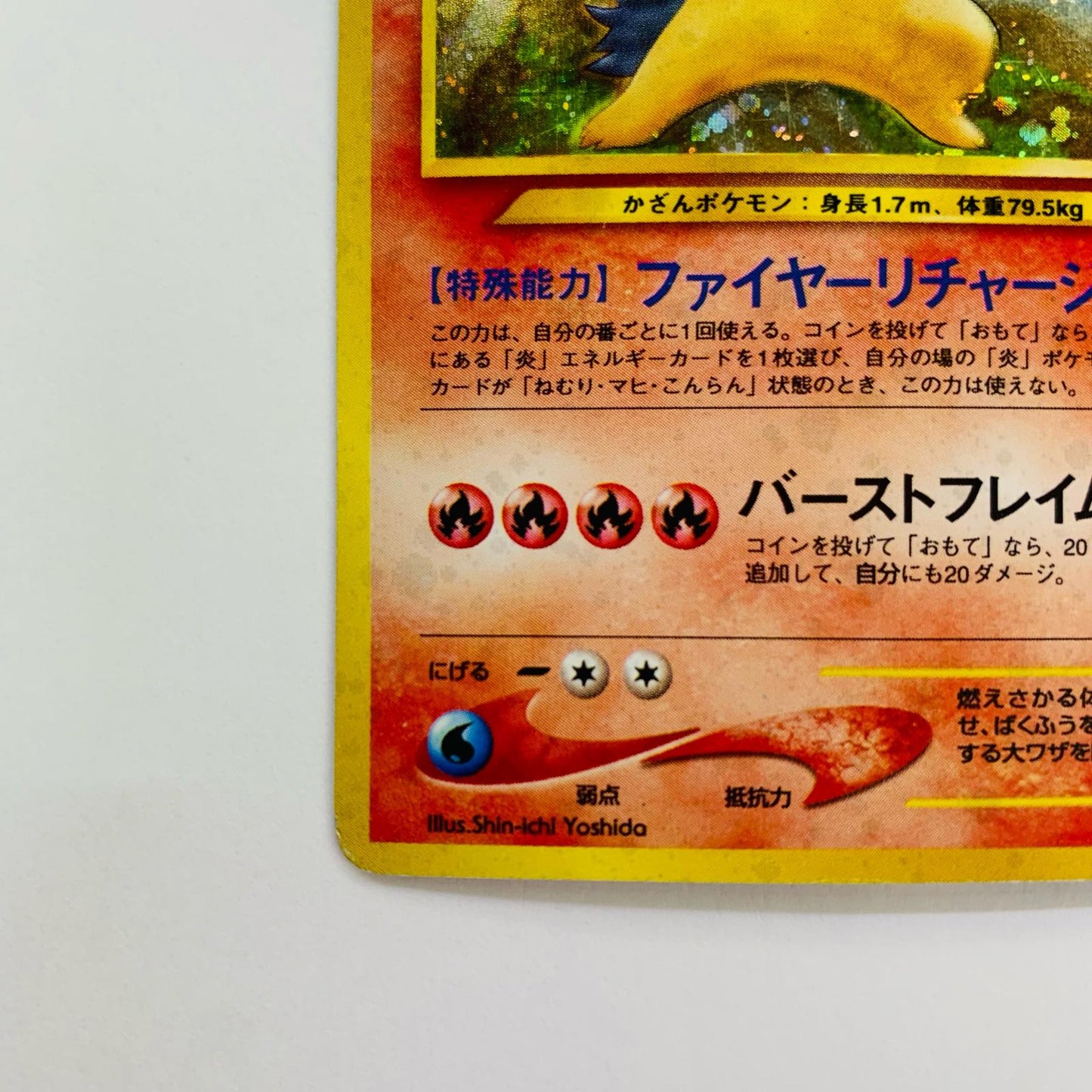 バクフーンLV.55 旧裏