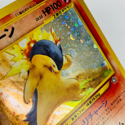 バクフーンLV.55 旧裏