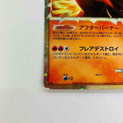バクフーン