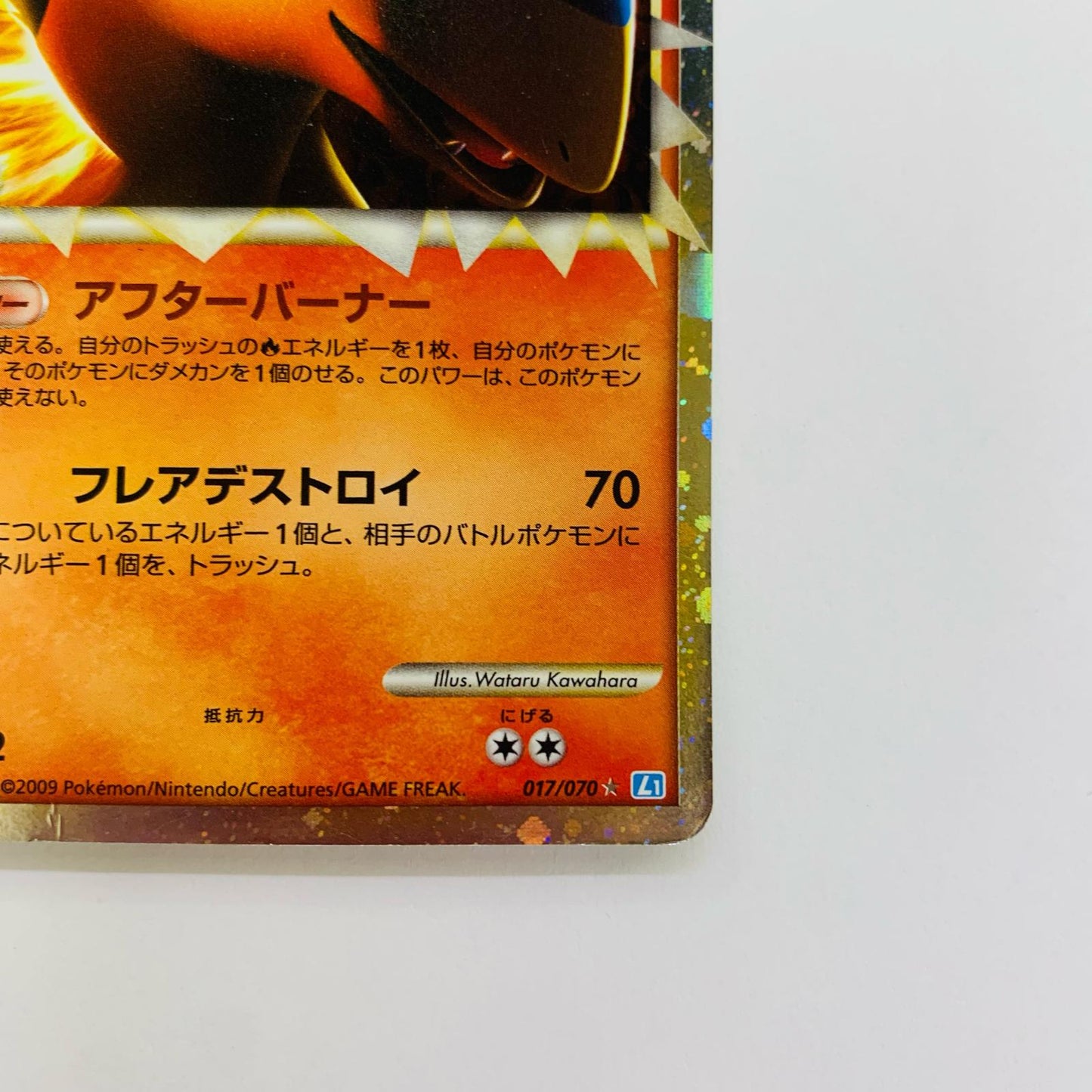 バクフーン