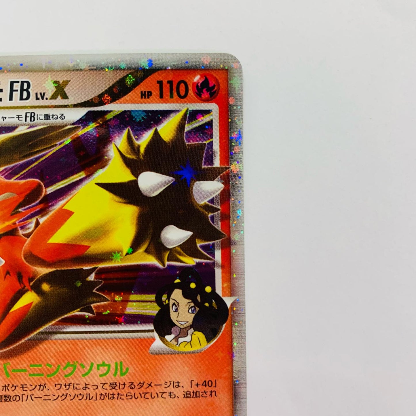 バシャーモFB LV.X