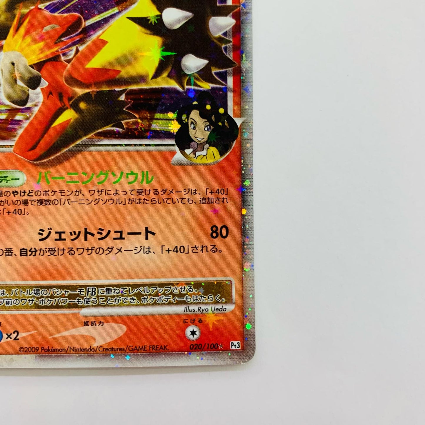 バシャーモFB LV.X