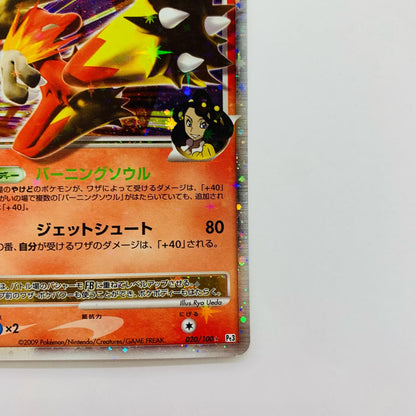 バシャーモFB LV.X