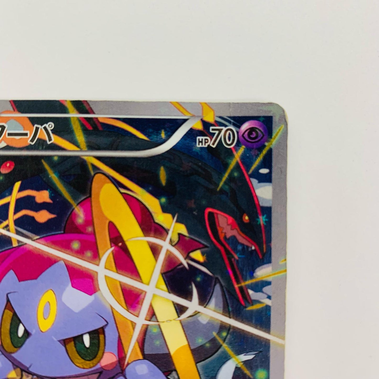 フーパ - 155/XY-P