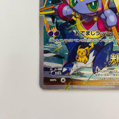 フーパ - 155/XY-P