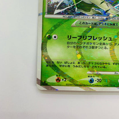 アルセウスLV.100