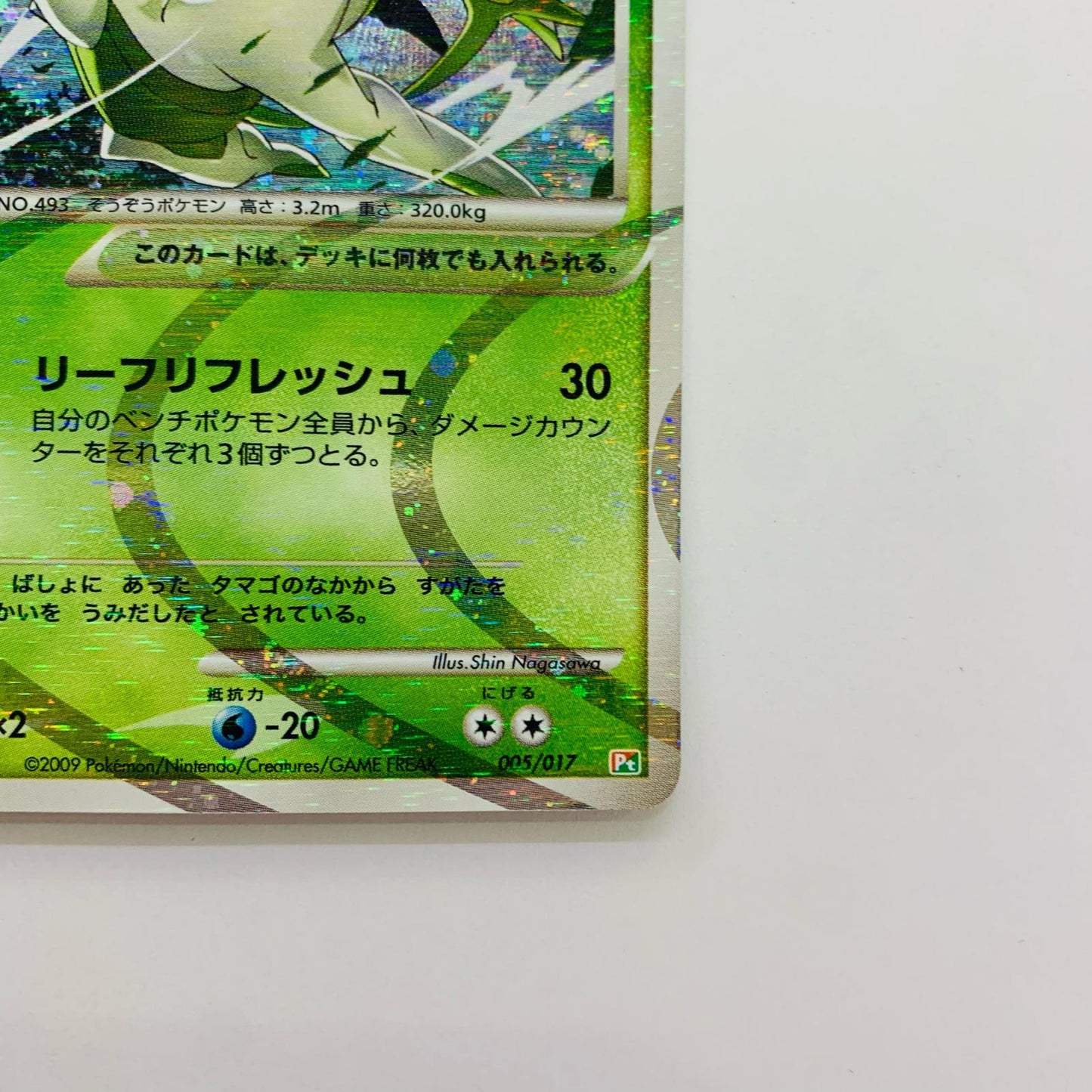 アルセウスLV.100