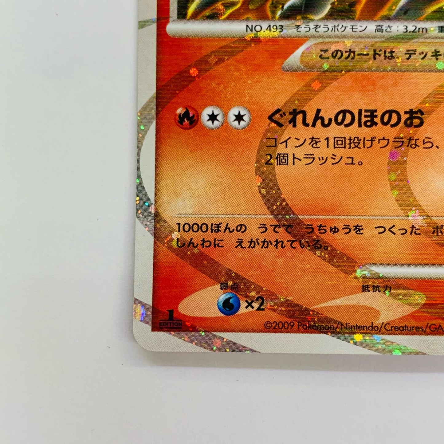 アルセウスLV.100
