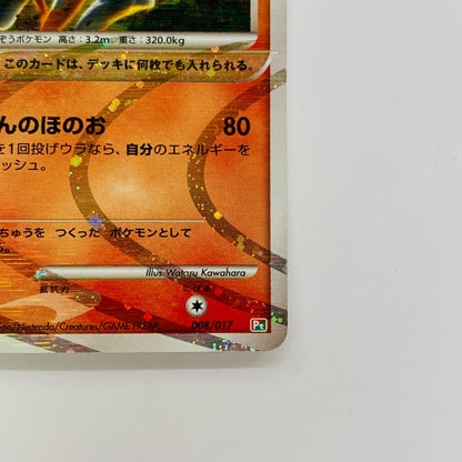 アルセウスLV.100