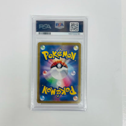 PSA10 カシオペア SAR SV6a-091